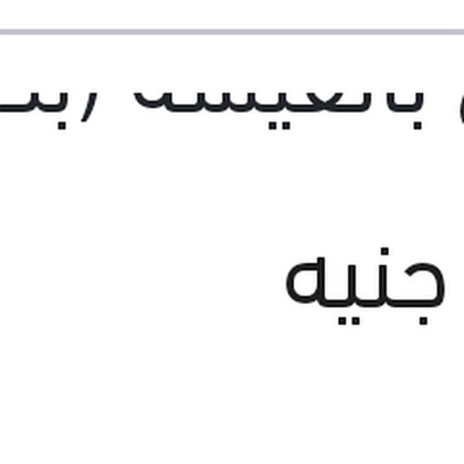طقم ليد H7 M8 كامل بالفيشة (بضمان 6 شهور)