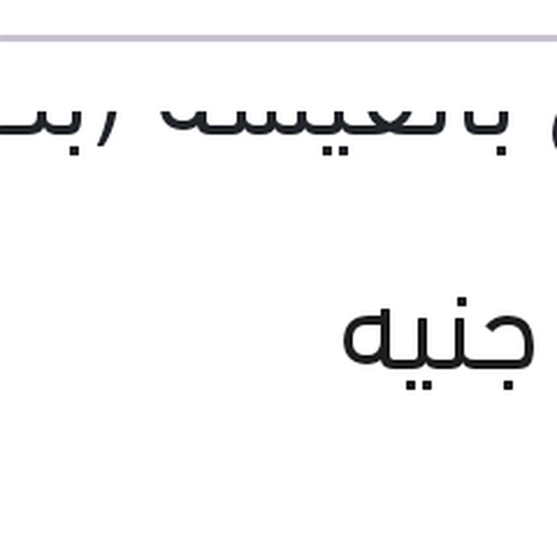 طقم ليد H7 M8 كامل بالفيشة (بضمان 6 شهور)
