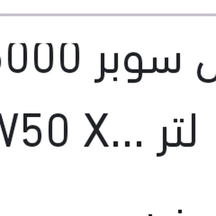 موبيل سوبر 5000 كم 1 لتر 15W50 XHP API SN (موبيلاوي)