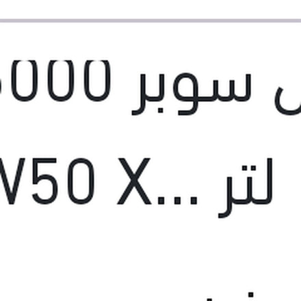 
موبيل سوبر 5000 كم 1 لتر 15W50 XHP API SN (موبيلاوي)