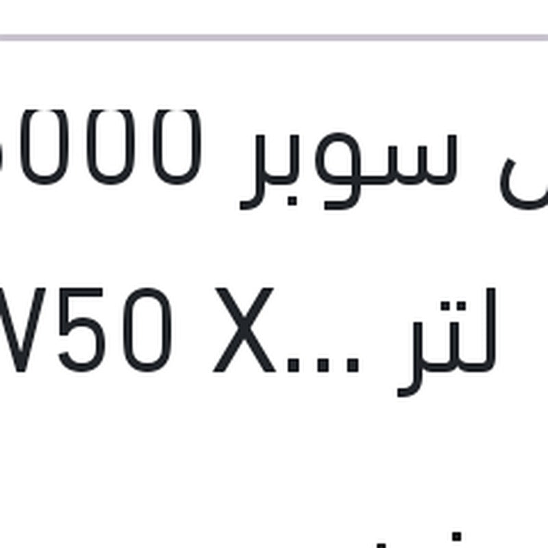 موبيل سوبر 5000 كم 1 لتر 15W50 XHP API SN (موبيلاوي)