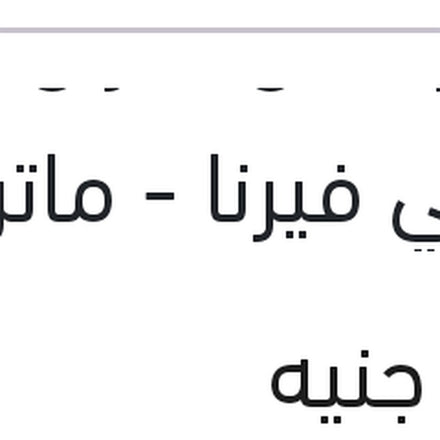 
طقم تيش ميزان امامي فيرنا - ماتريكس - اكسيل - اكسنت 99