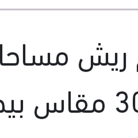 
طقم ريش مساحات 30/26 مقاس بيجوه 308