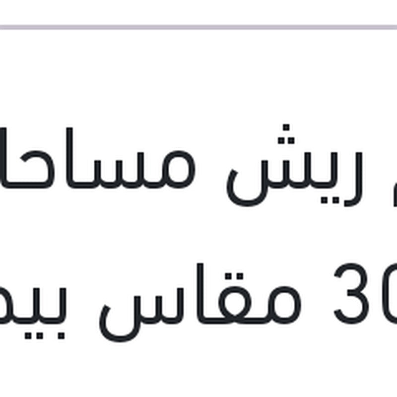 طقم ريش مساحات 30/26 مقاس بيجوه 308