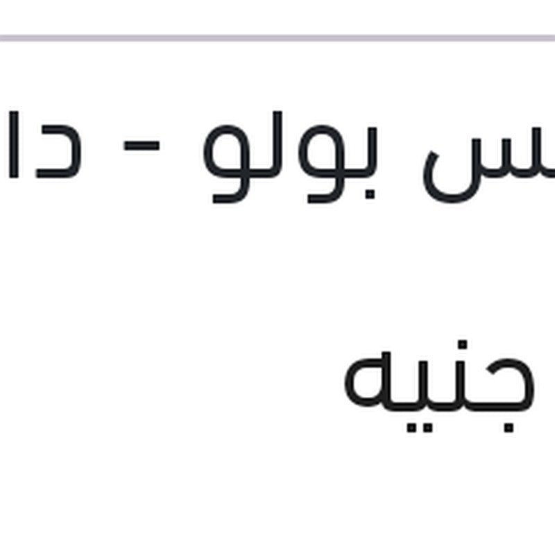 طقم مساحات 19 فولكس بولو - دايو لانوس