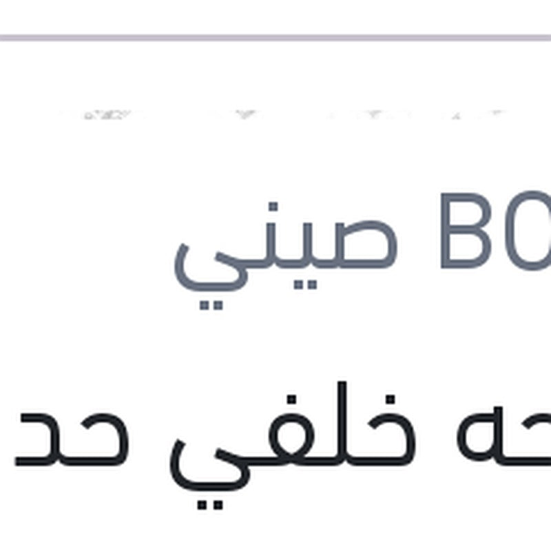 مساحه خلفي حديد مقاس 11 بيجوه 5008 - 308 - استرا G - مرسيدس W245 B CLASS