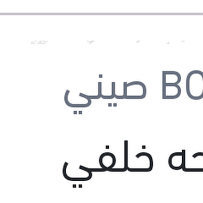 مساحه خلفي  مرسيدس W246 B180 - B200