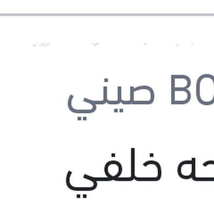 
مساحه خلفي  مرسيدس W246 B180 - B200