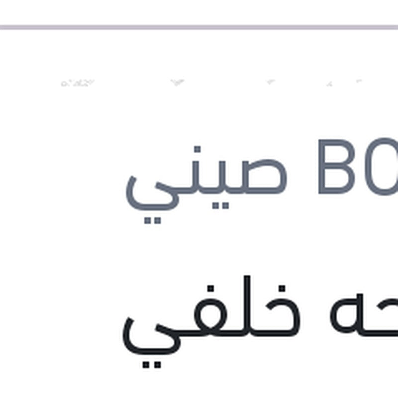مساحه خلفي  مرسيدس W246 B180 - B200