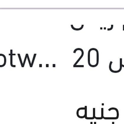 طقم ريش مساحات مقاس 20  Aerotwin BMW E81 - E87