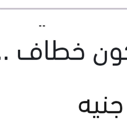 
مساحه امامي سليكون خطاف Aerotwin مقاس 19