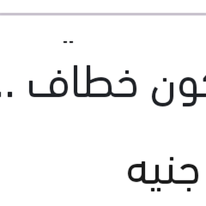 مساحه امامي سليكون خطاف Aerotwin مقاس 19