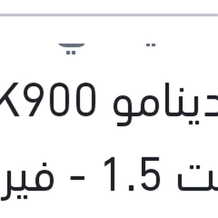 
سير دينامو 4PK900 اكسنت 1.5 - فيرنا 1.5 - لانسر شارك 1.6