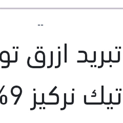 مياه تبريد ازرق توتال كول تيك نركيز 9% سوبر 1 لتر -2C