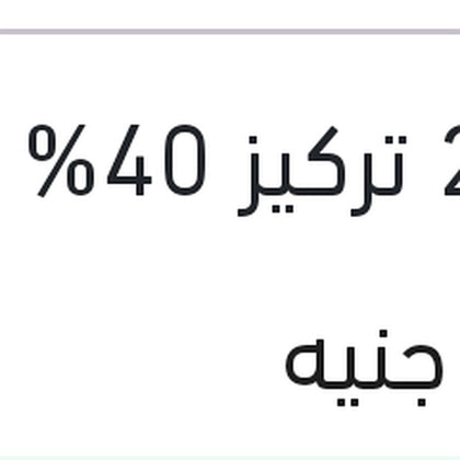 مياه تبريد حمراء 1 لتر -26C تركيز 40%