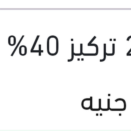 
مياه تبريد حمراء 1 لتر -26C تركيز 40%