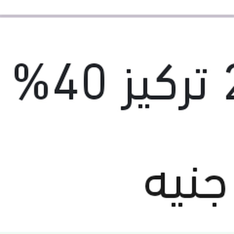 مياه تبريد حمراء 1 لتر -26C تركيز 40%