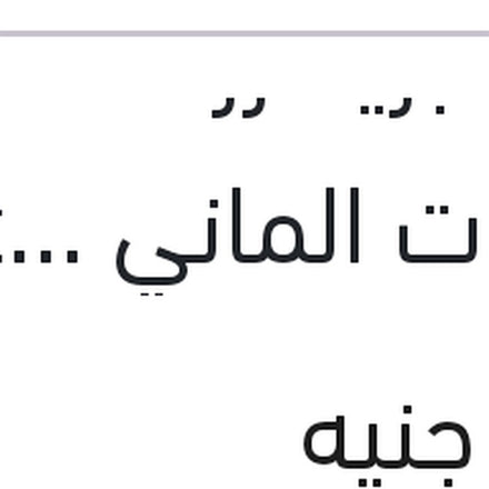 
مياه تبريد زرقاء 1.5 لتر كات الماني Protection G11