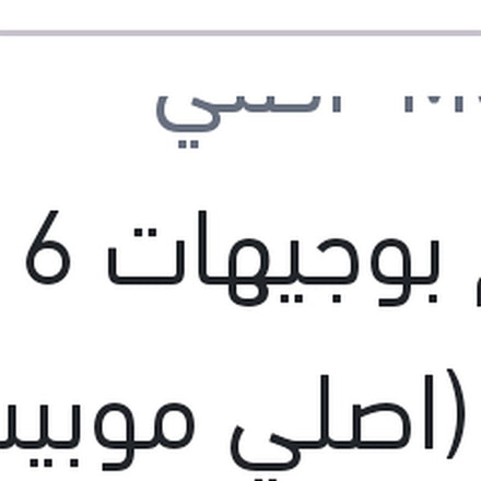 
طقم بوجيهات 16 فيرنا (اصلي موبيس)