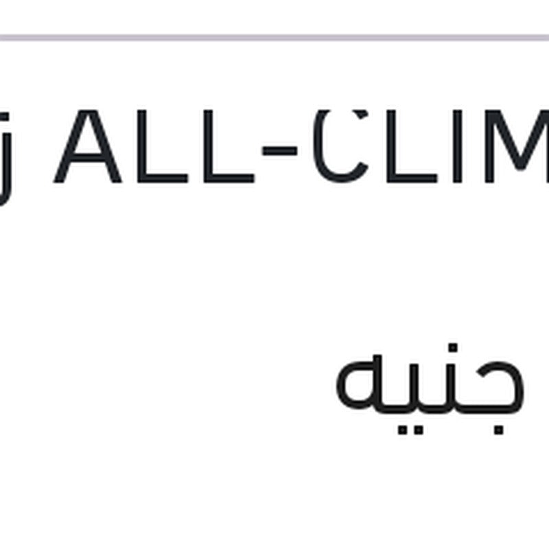 فالفولين ALL-CLIMATE زيت موتور 1 لتر 8000 كم 10W40 API SN-CF