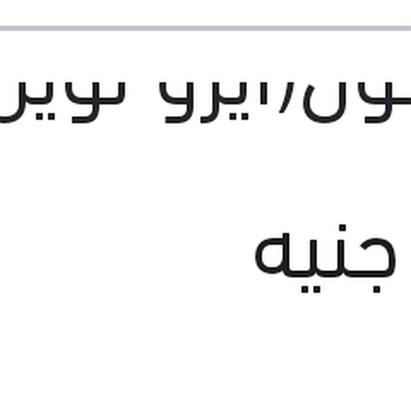 طقم مساحات امامي سليكون(ايرو توين) 24/18" رينو ميجان 2 - 4