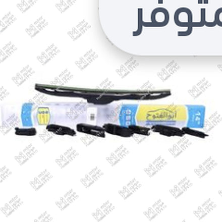 
مساحة رابر امامى مقاس 14 + 7 غيارات