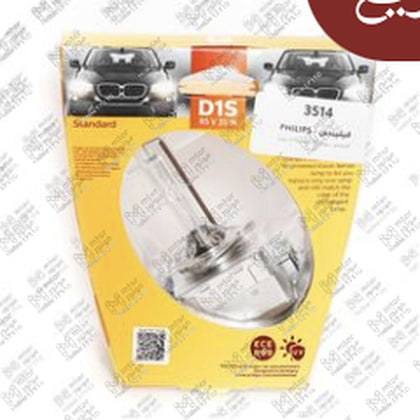 لمبة D1S زينون ڤيچن 35 وات 4300 كلفن
