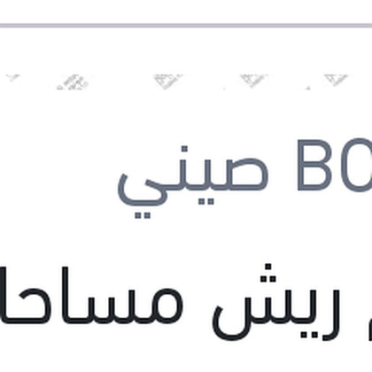 طقم ريش مساحات امامي مقاس 24/16 بولو - رابيد - توليدو