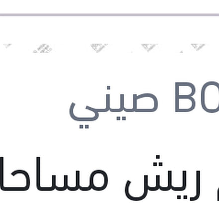 
طقم ريش مساحات امامي مقاس 24/16 بولو - رابيد - توليدو
