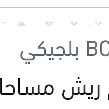 طقم ريش مساحات امامي مقاس 24/18 Aerotwin رينو داستر