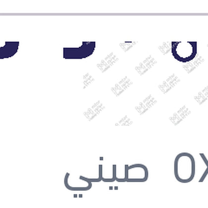 ستاند تعليق مساحات