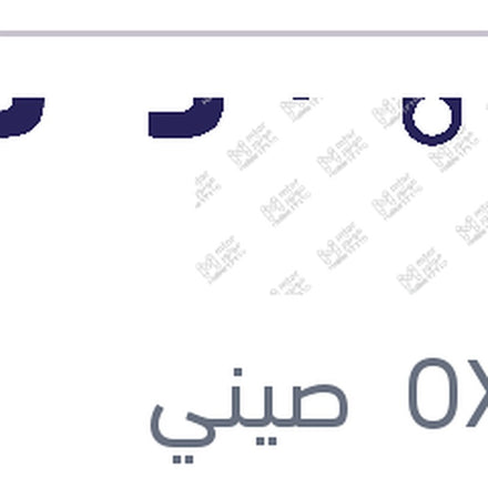 
ستاند تعليق مساحات