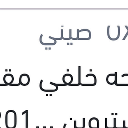 
مساحه خلفي مقاس 12 ستروين C3 2010 - جراند بونتو