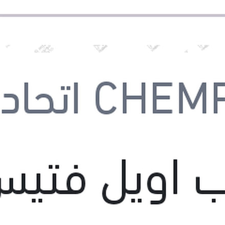 
شامب اويل فتيس 1 لتر Multi ATF JWS 3309