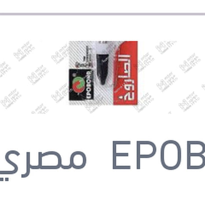 انبوبه لحام سوبر جلو جيل الصاروخ