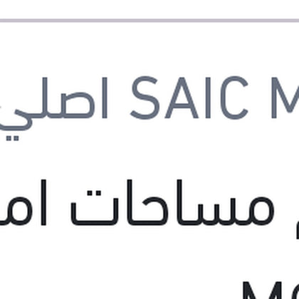 طقم مساحات امامي MG ZS