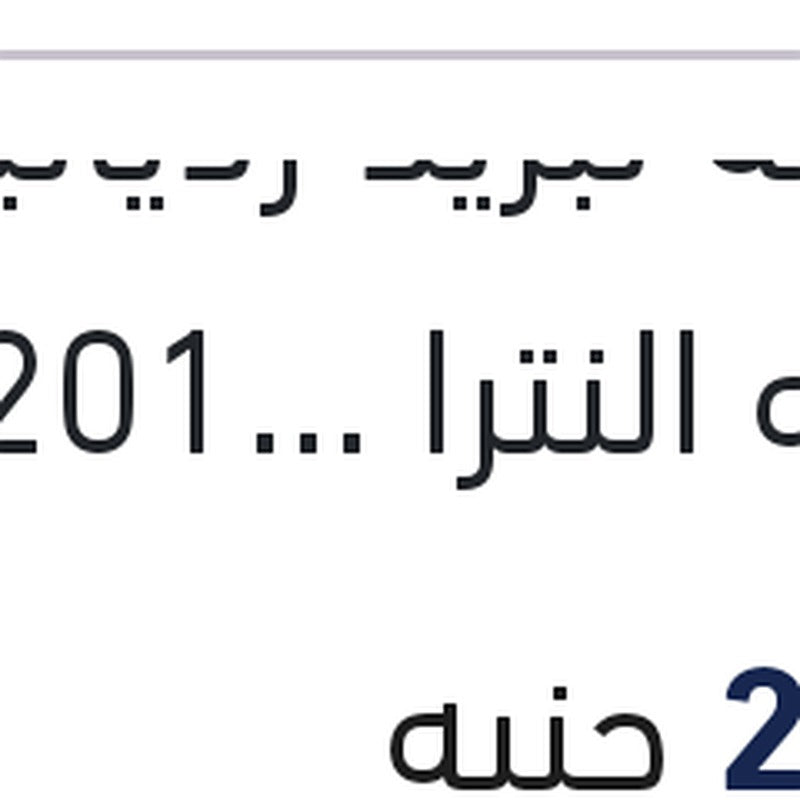 مروحه تبريد ردياتير كامله النترا AD 2016 - 2018  - جراند سيراتو