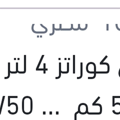 توتال كوراتز 4 لتر 5000 كم  20W50 API SL QUARTZ 5000