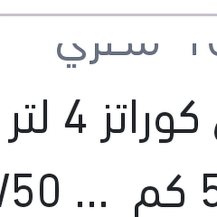 
توتال كوراتز 4 لتر 5000 كم  20W50 API SL QUARTZ 5000