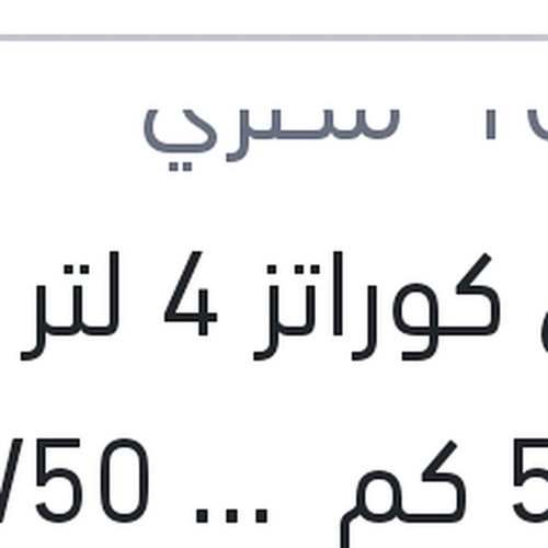 توتال كوراتز 4 لتر 5000 كم  20W50 API SL QUARTZ 5000 - هيونداي إلنترا AD