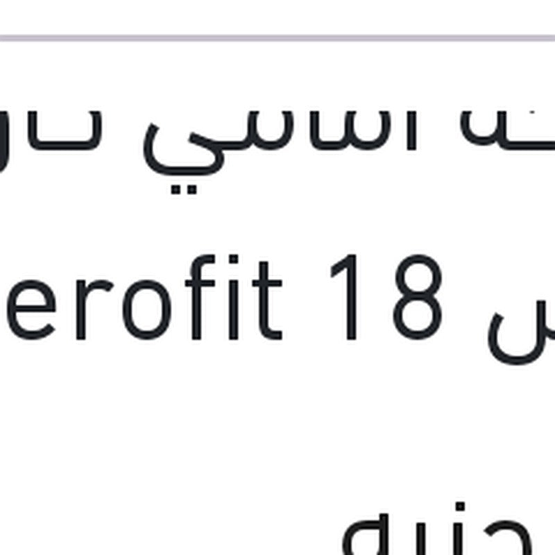 مساحة امامي كاوتش مقاس 18 Aerofit