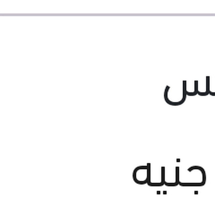 
طقم مساحات امامي فلوانس