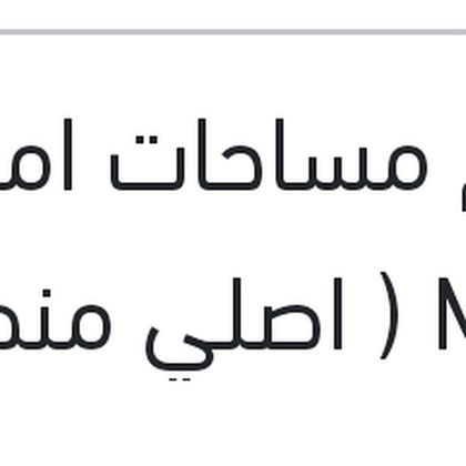 طقم مساحات امامي MG 5 ( اصلي منصور بالعلامة المائيه )