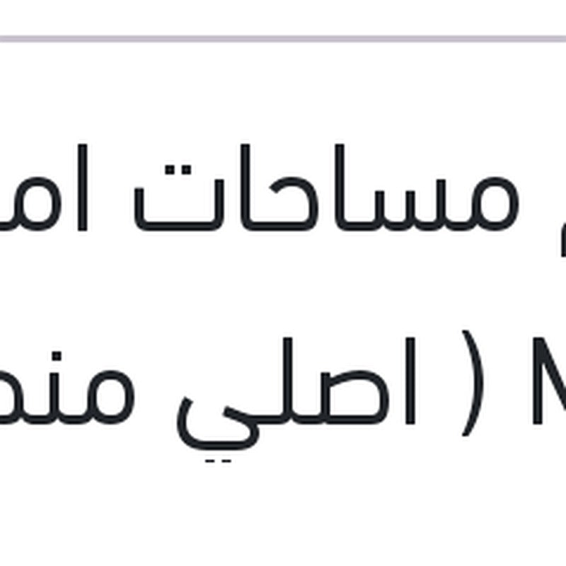 طقم مساحات امامي MG 5 ( اصلي منصور بالعلامة المائيه )