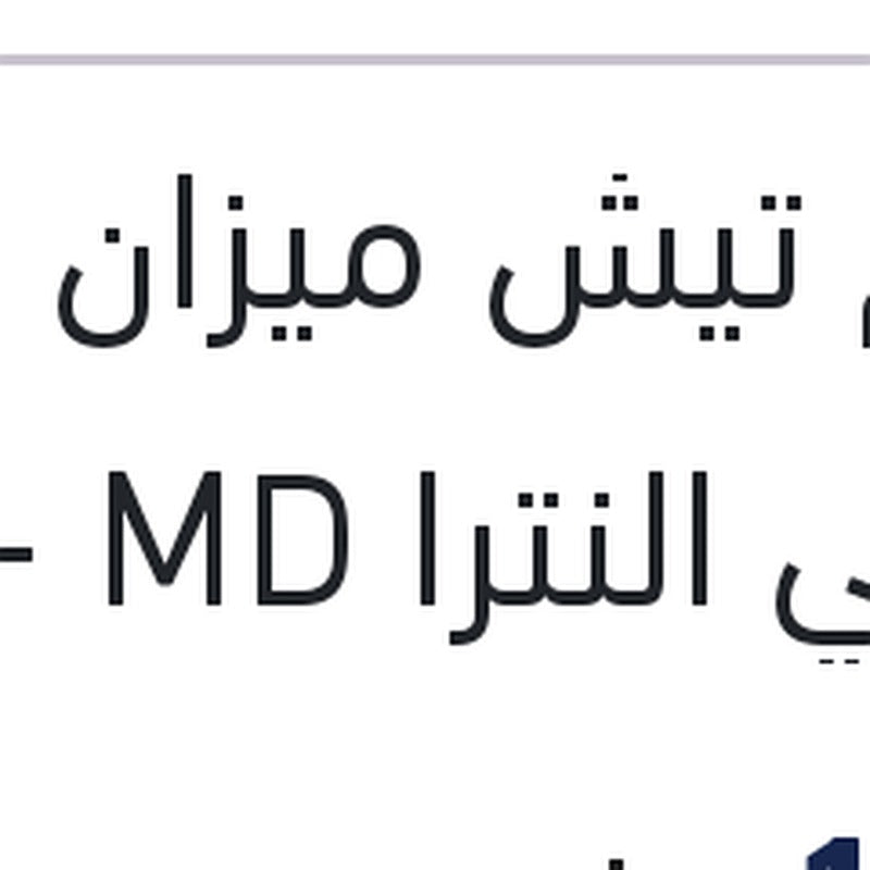 طقم تيش ميزان امامي النترا MD - اكسنت RB - سيراتو K3