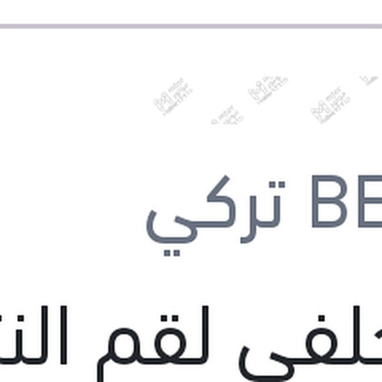 تيل خلفى لقم النترا MD - توسان - سيراتو كوبيه - سبورتاج