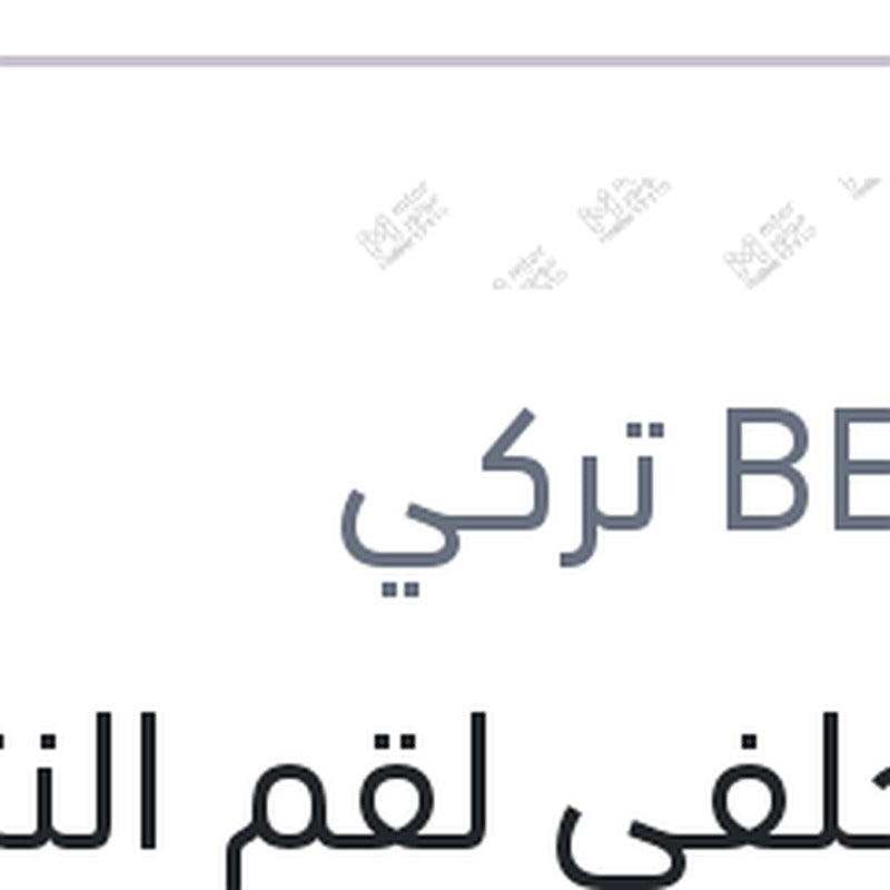 تيل خلفى لقم النترا MD - توسان - سيراتو كوبيه - سبورتاج