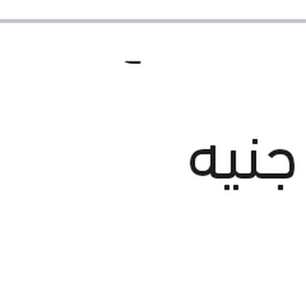 
مسمار عجل امامي فيرنا 5 قطع