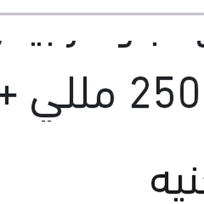 ملمع تابلوه رابيدو توت 250 مللي + 10% فري