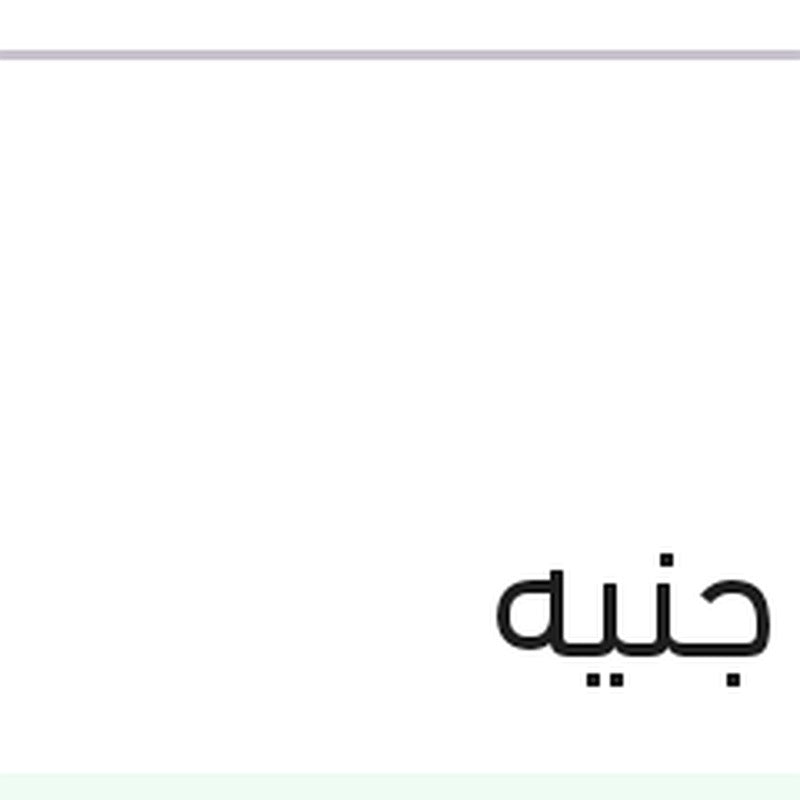 قاعدة بطارية فيرنا